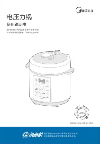 Midea美的 电压力锅RoHSMY-E524YLE524TG900W一体化GBGB
